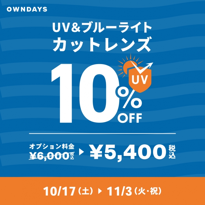 OWNDAYS